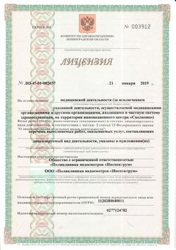 license