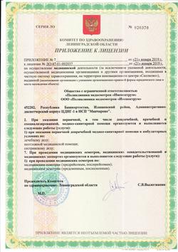 license