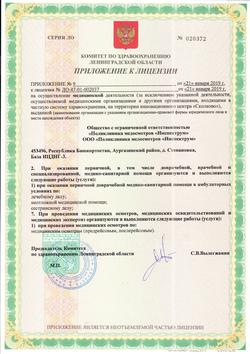license