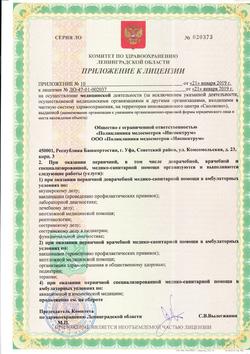 license