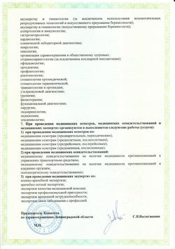 license