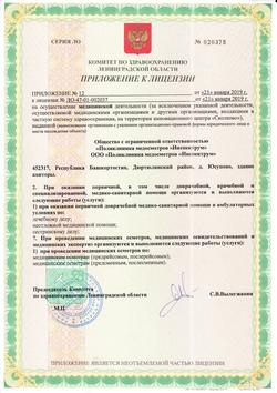 license