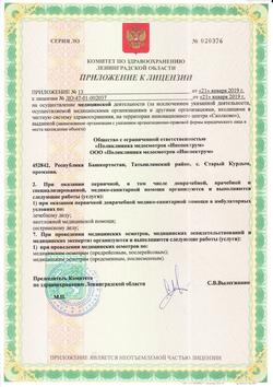 license