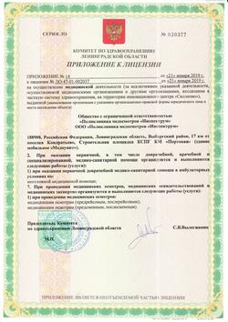 license