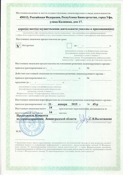 license