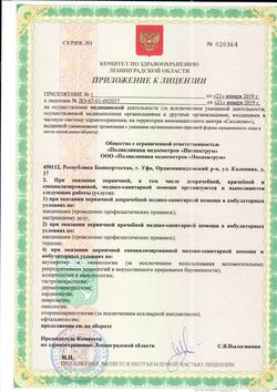 license