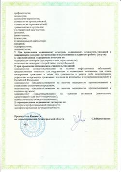license