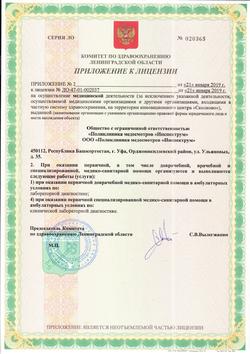 license