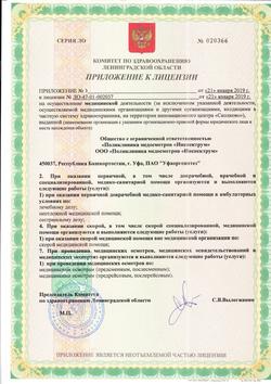 license
