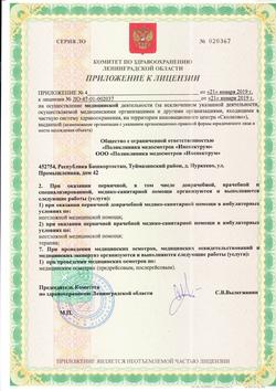 license