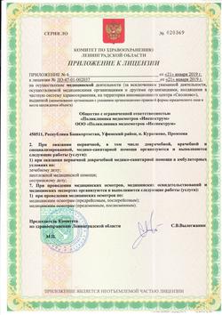 license